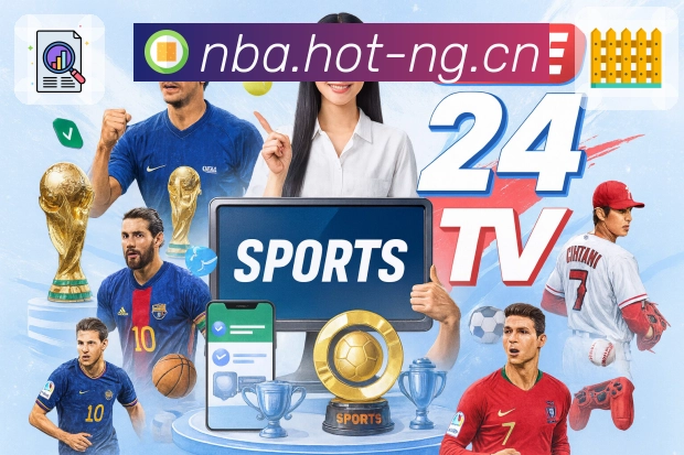 你想感受的体育氛围，ng体育帮你完整还原。